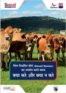 Do's and Don'ts SOP (Hindi)