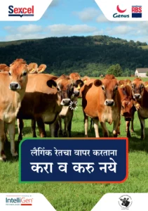 Do's and Don'ts SOP (Marathi)